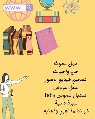 بحوث ماجستير رسائل ماجستير مشاريع برمجية مشاريع تخرج مشاري 7