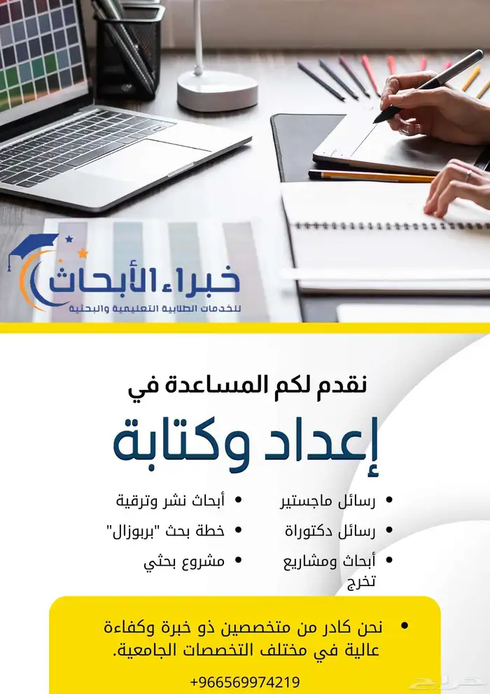 تحليل إحصائي احترافي للماجستير والدكتوراه (SPSS - R - AMOS) 4