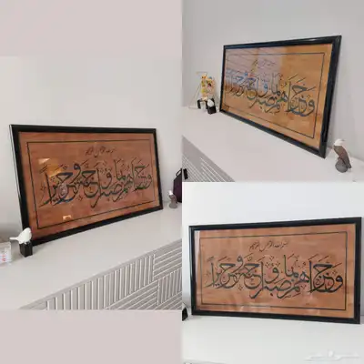 لوحتين مخطوطة جاهز للبيع 0