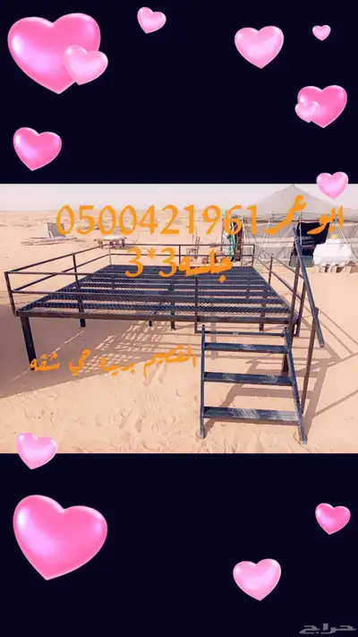 جلسات حديد للبر ول استراحات ولاحواش دكات صيفية 4