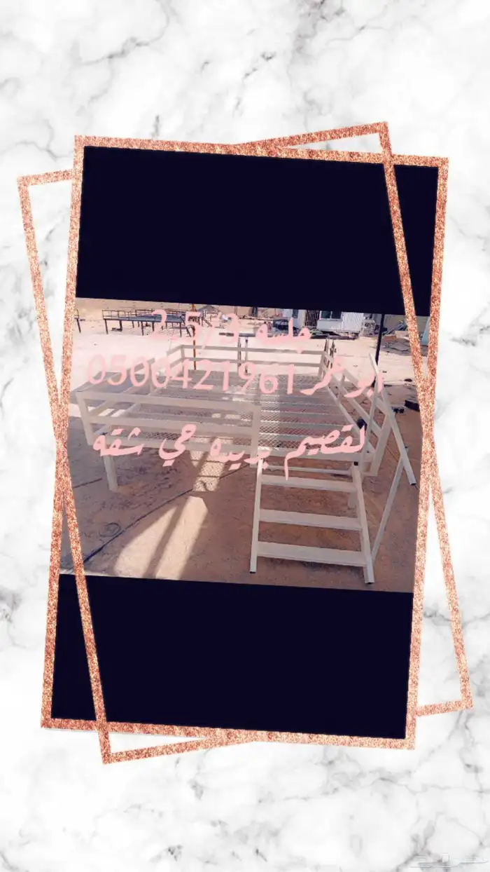 جلسات حديد للبر ول استراحات ولاحواش دكات صيفية 2