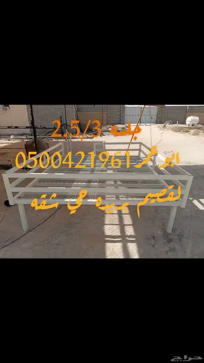 جلسات حديد للبر ول استراحات ولاحواش دكات صيفية 7