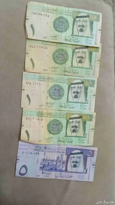 ريال وخمسه الملك عبد الله على السوم 1