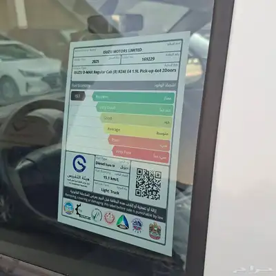 ايسوزو 2025 ديماكس غماره دبل قزاز كهرب السعر87 شامل الضريبه 10