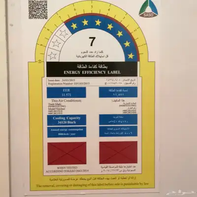 مكيف دولابي 7