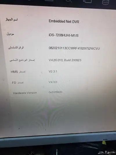 سستم كاميرات هيكفيجن 5MP HDD4TB 8