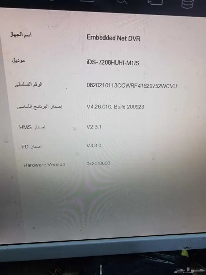 سستم كاميرات هيكفيجن 5MP HDD4TB 8