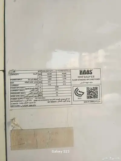 مكيف هاس 4 ونص 2