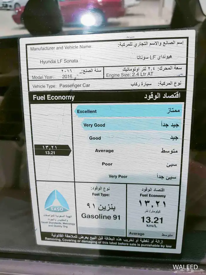 هونداي سوناتا موديل 2016 18