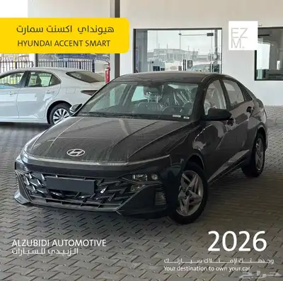 هيونداى اكسنت سمارت 2026 - Hyundai accent smart 0
