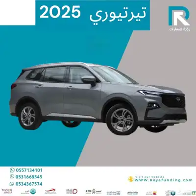 فورد تيرتيوري امبيانتي 2025 مبيعات بنوك فقط 1