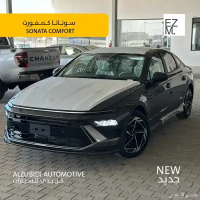 هيونداى سوناتا كمفورت 2025- hundai sonata comfort 0