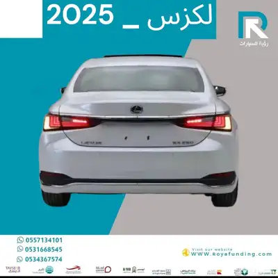 لكزس ES250 ستاندر 2025 مبيعات بنوك فقط 2