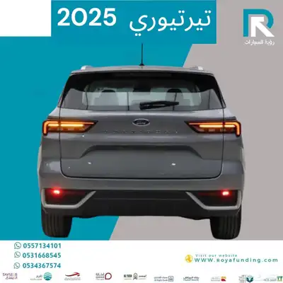 فورد تيرتيوري امبيانتي 2025 مبيعات بنوك فقط 2