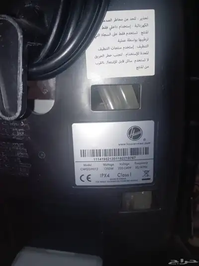 مكنسه غسيل سجاد بيييع مستعجل 1