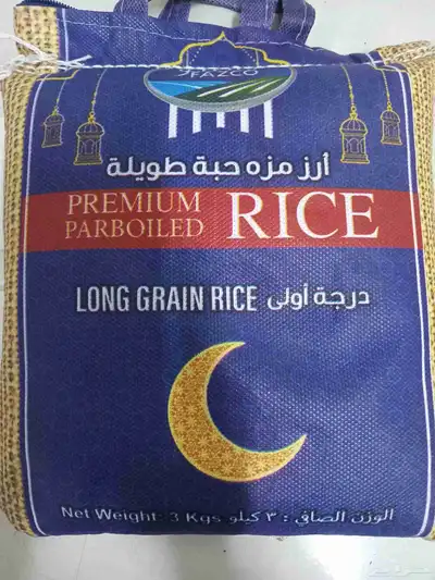 رز ميزة حبة طويلة 3 كيلو 5 حبات 0