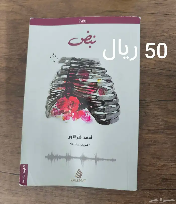 كتب للبيع 3
