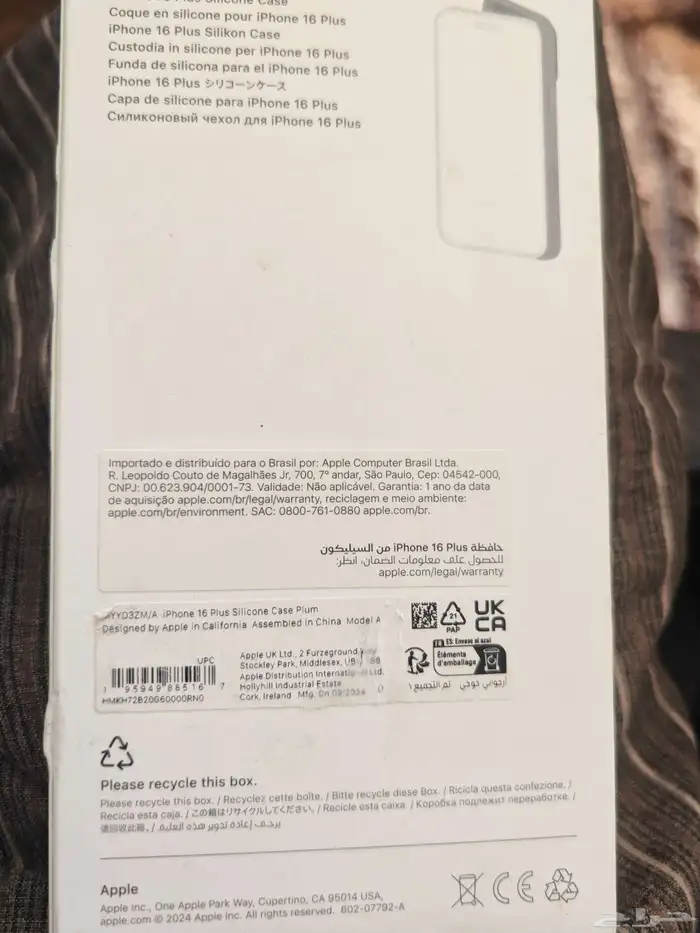 كفر ايفون 16بلص من شركه ابل اللون بنفسجي 1