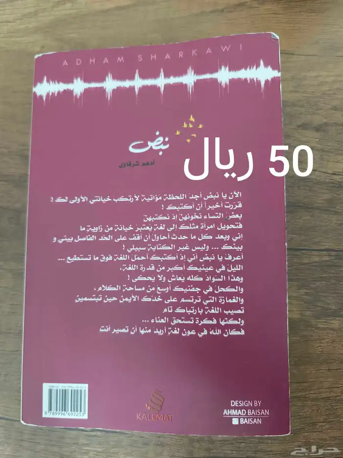 كتب للبيع 2