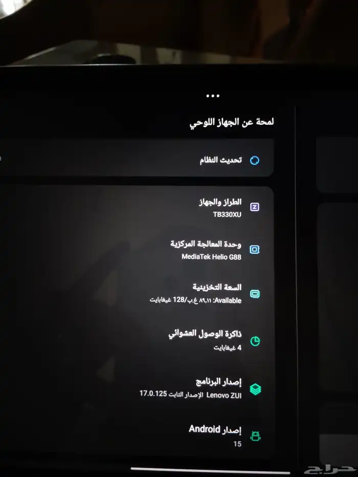 تابلت لينوفو اخو الجديد للبدل مع جوال جالكسي او ايفون 2