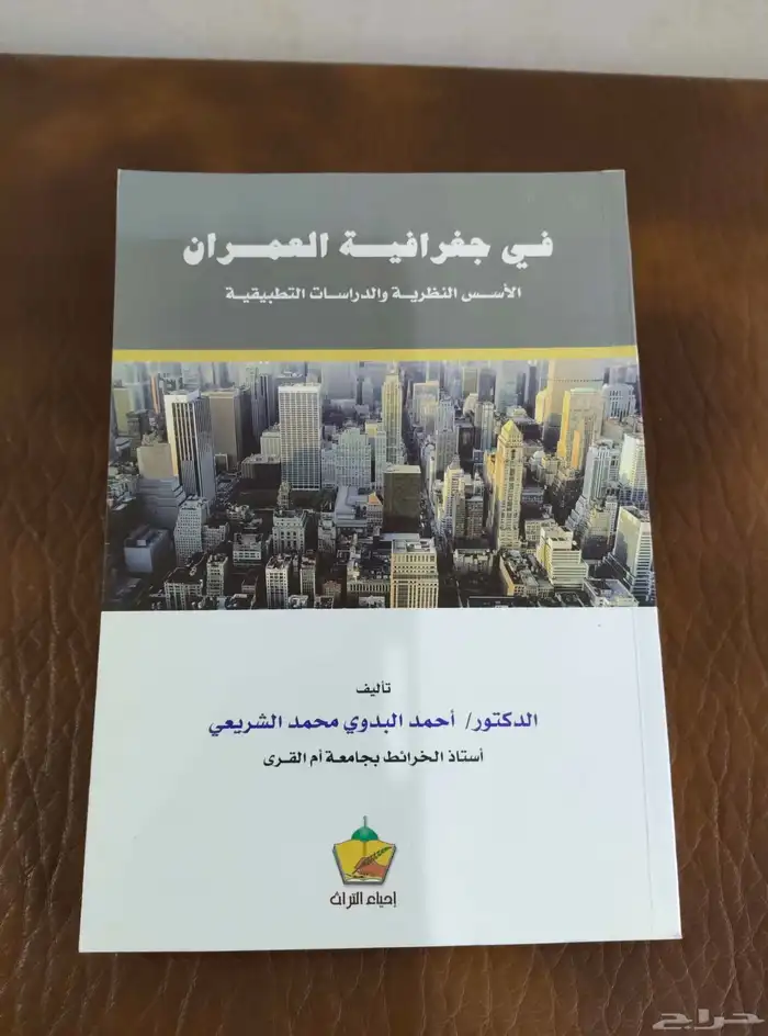كتب . مكتبه . قديم.منوعات.جغرافيا.تاريخ.مجلات.جلدات.معلم 17
