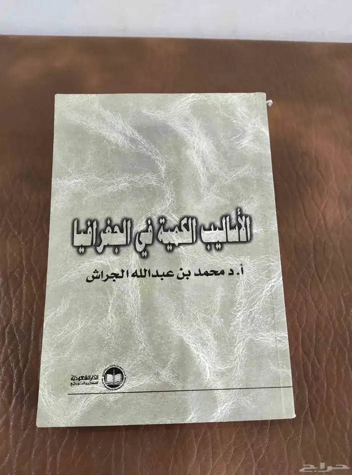كتب . مكتبه . قديم.منوعات.جغرافيا.تاريخ.مجلات.جلدات.معلم 16