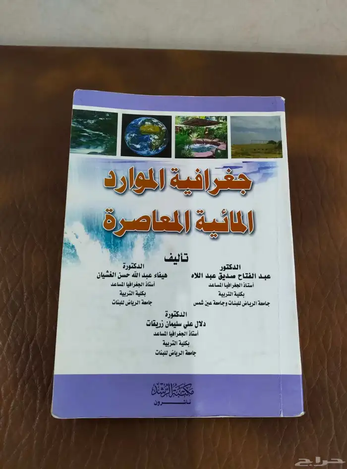 كتب . مكتبه . قديم.منوعات.جغرافيا.تاريخ.مجلات.جلدات.معلم 12