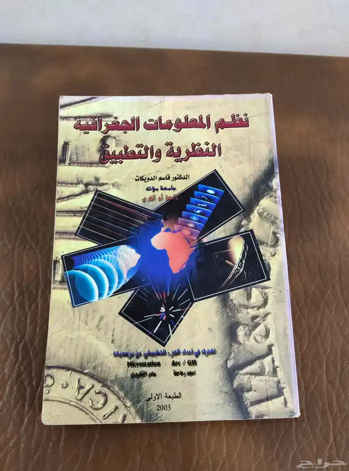 كتب . مكتبه . قديم.منوعات.جغرافيا.تاريخ.مجلات.جلدات.معلم 14
