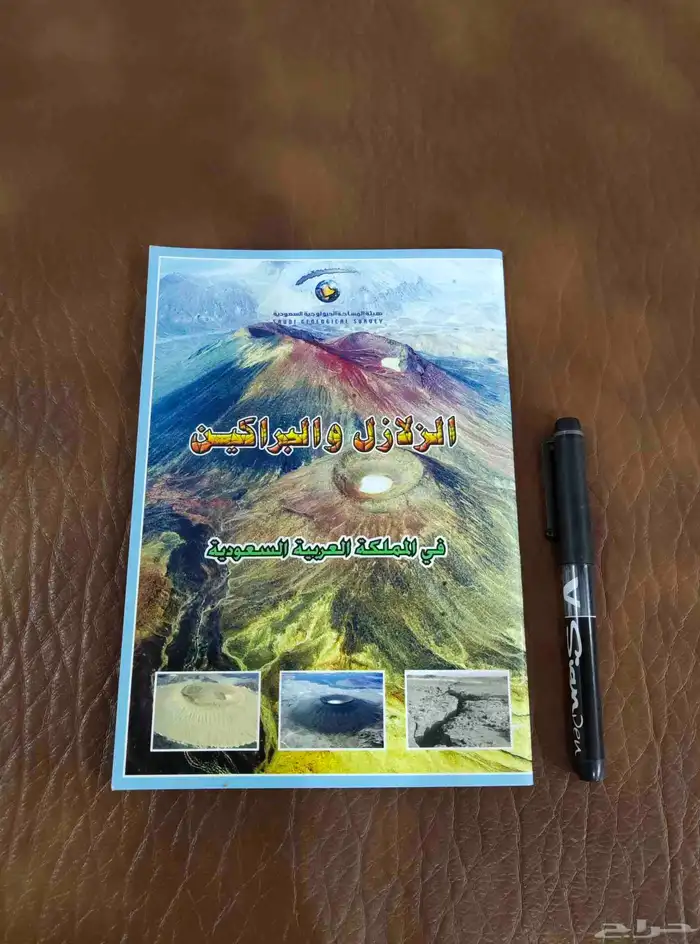 كتب . مكتبه . قديم.منوعات.جغرافيا.تاريخ.مجلات.جلدات.معلم 30