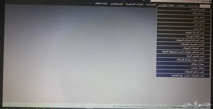 برنامج مبيعات ومشتريات متكامل 0