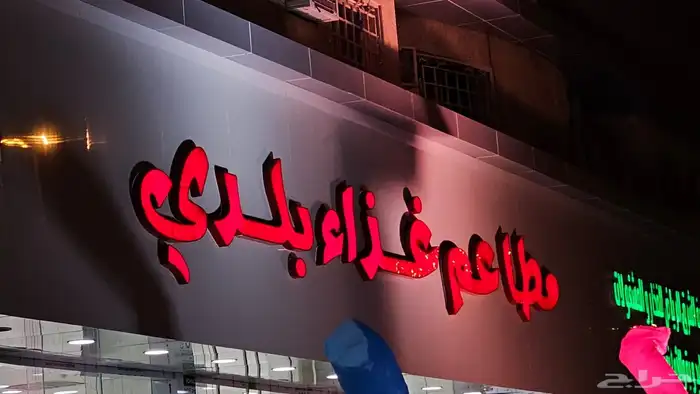 لوحات حروف مضي 9