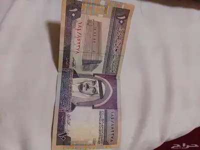 عشرة ريال الملك فهد 0