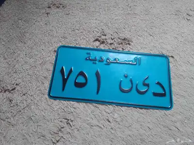 للبيع لوحه لاعلى سوم 0