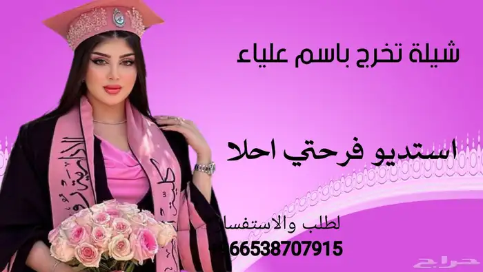 شيلة تخرج شيلة مولود شيلة رثا شيلة تقاعد شيلة عريس زفة عروس 5