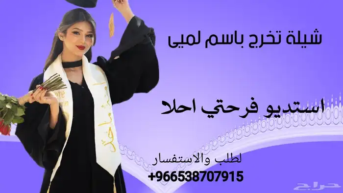 شيلة تخرج شيلة مولود شيلة رثا شيلة تقاعد شيلة عريس زفة عروس 4