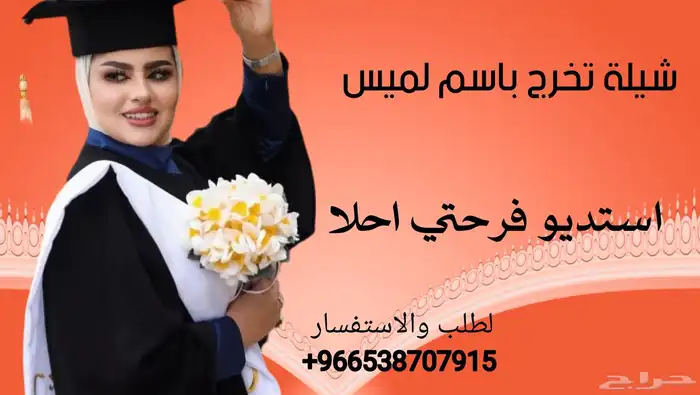 شيلة تخرج شيلة مولود شيلة رثا شيلة تقاعد شيلة عريس زفة عروس 1