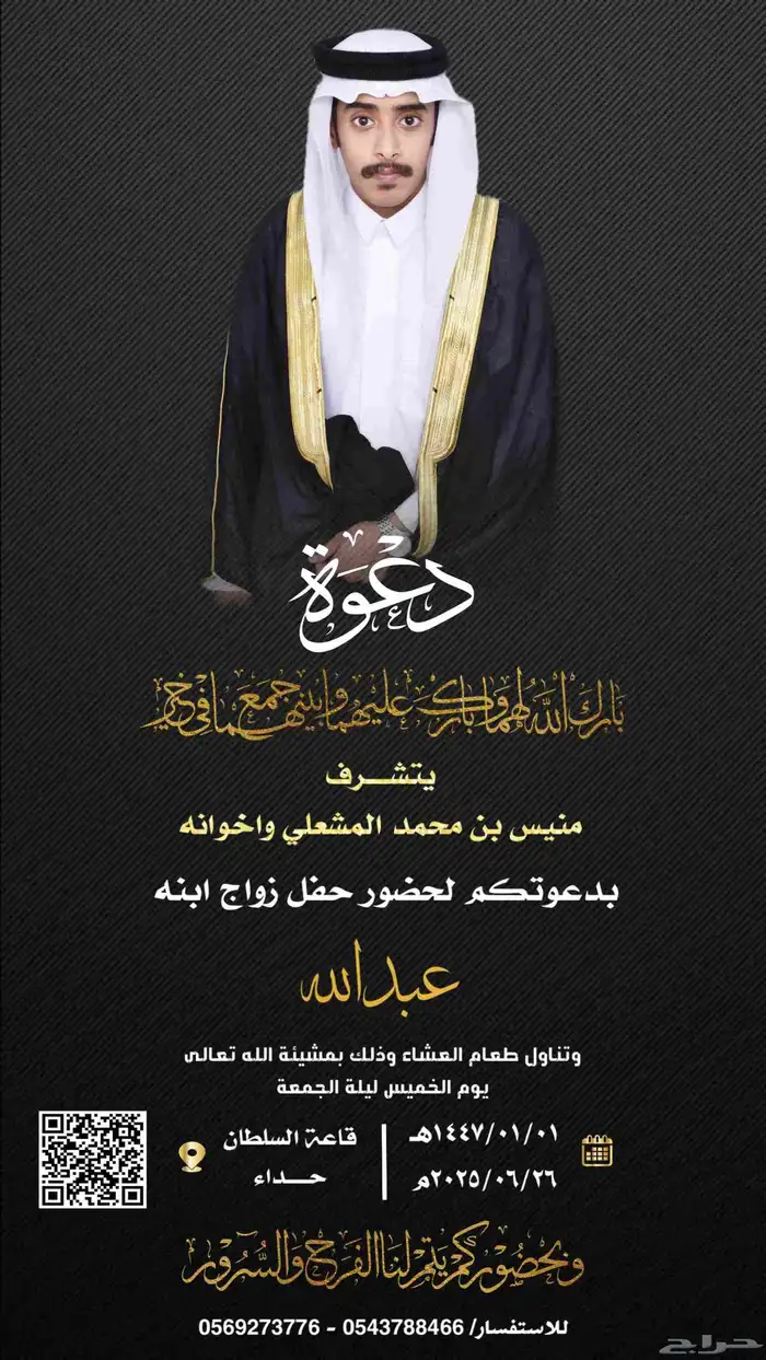 تصميم دعوة الزواج الكترونيه 10