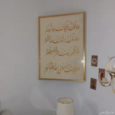 لوحتين مخطوطة جاهز للبيع 9