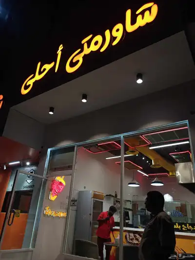 للدعاية والإعلان 2