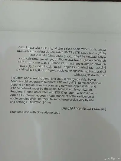 ساعة ابل الترا 2 1