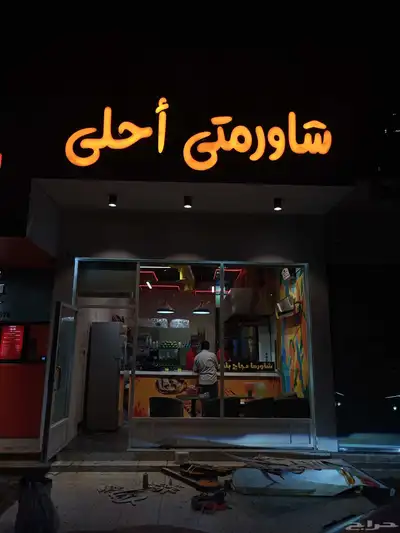 للدعاية والإعلان 0