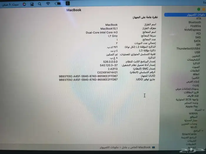 ماك بوك ريتينا 12 بوصه 7