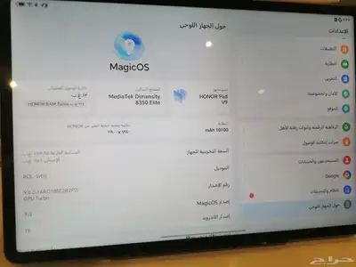 تابلت هونر باد HONOR PAD V9 17