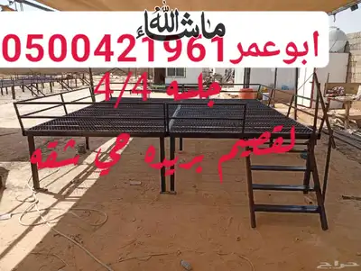 جلسات حديد للبر ول استراحات ولاحواش دكات صيفية 1