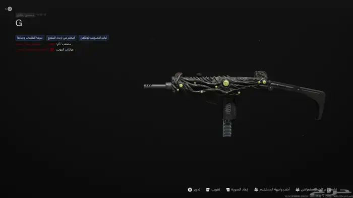 كلاس MX GUARDIAN شدقن مهكر و سنايبر متفجر و اسلحة جديده 22