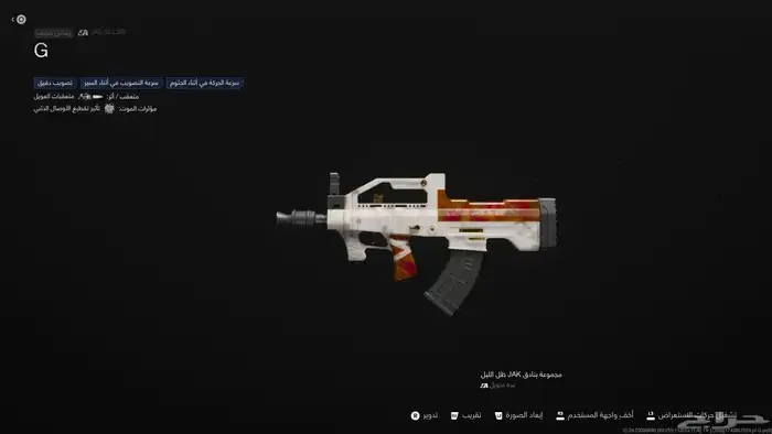 كلاس MX GUARDIAN شدقن مهكر و سنايبر متفجر و اسلحة جديده 35