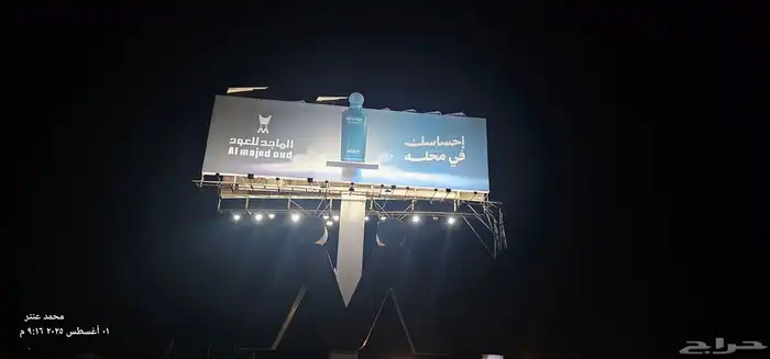 إنارة لوحات بالطاقة الشمسية - بدون كهرباء ولا فواتير 3