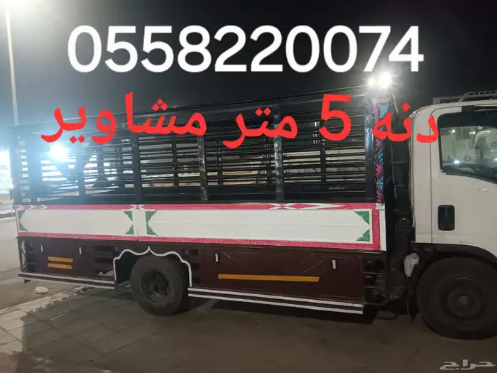 دينا نقل عفش حفر الباطن اوخارج 0