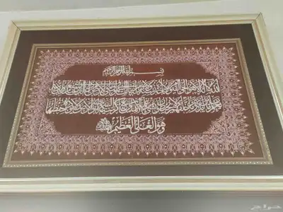 لوحات جدارية وساعة حائط 2