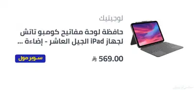 مجك كيبورد ايباد جيل 10 2022 5